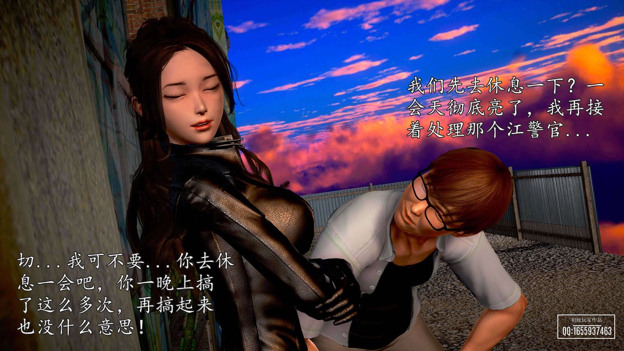 [3D]魔域人间第28话