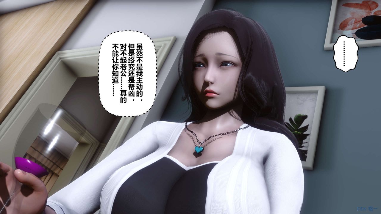 [3D]秘密高清无码版第27话