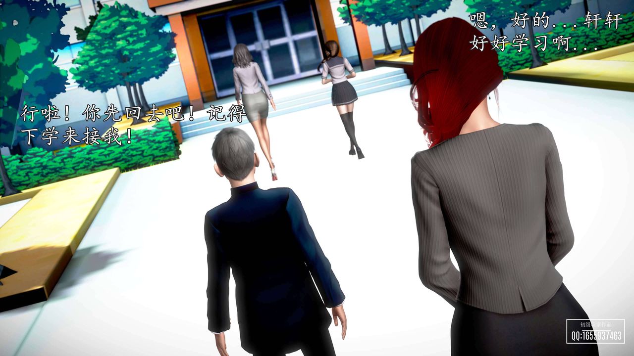 [3D]魔域人间第28话