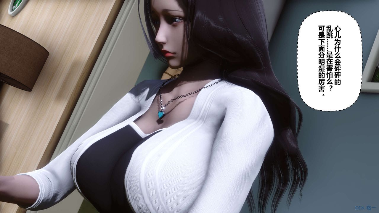 [3D]秘密高清无码版第27话