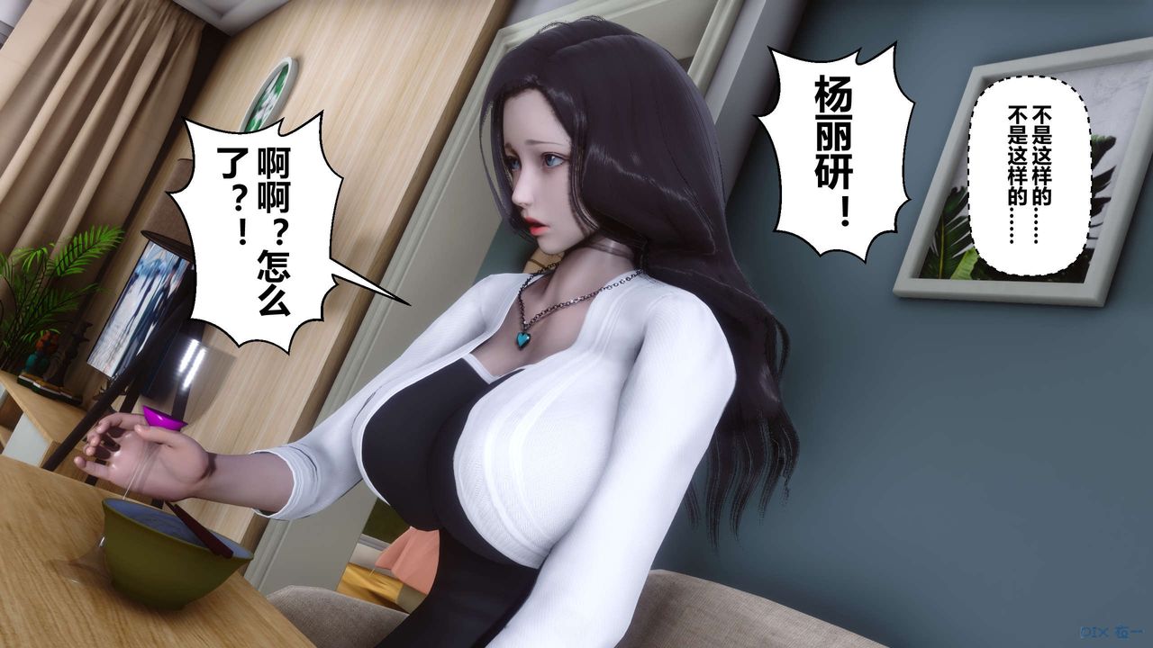 [3D]秘密高清無碼版第27話