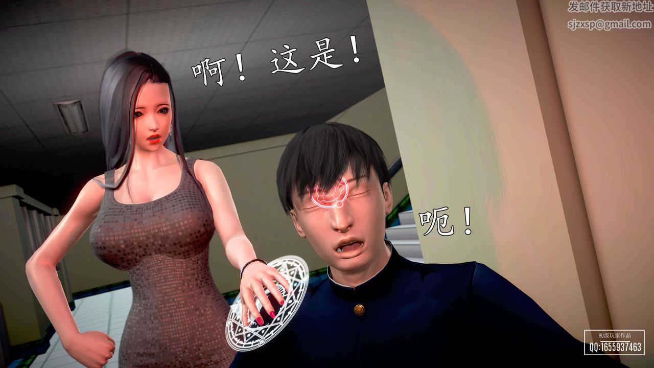 [3D]魔域人间第28话