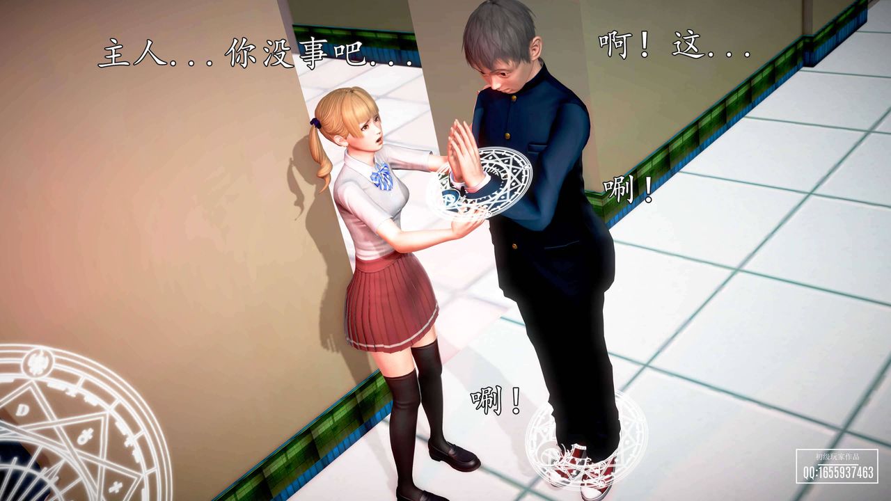 [3D]魔域人间第28话