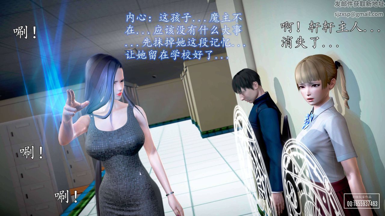 [3D]魔域人间第28话