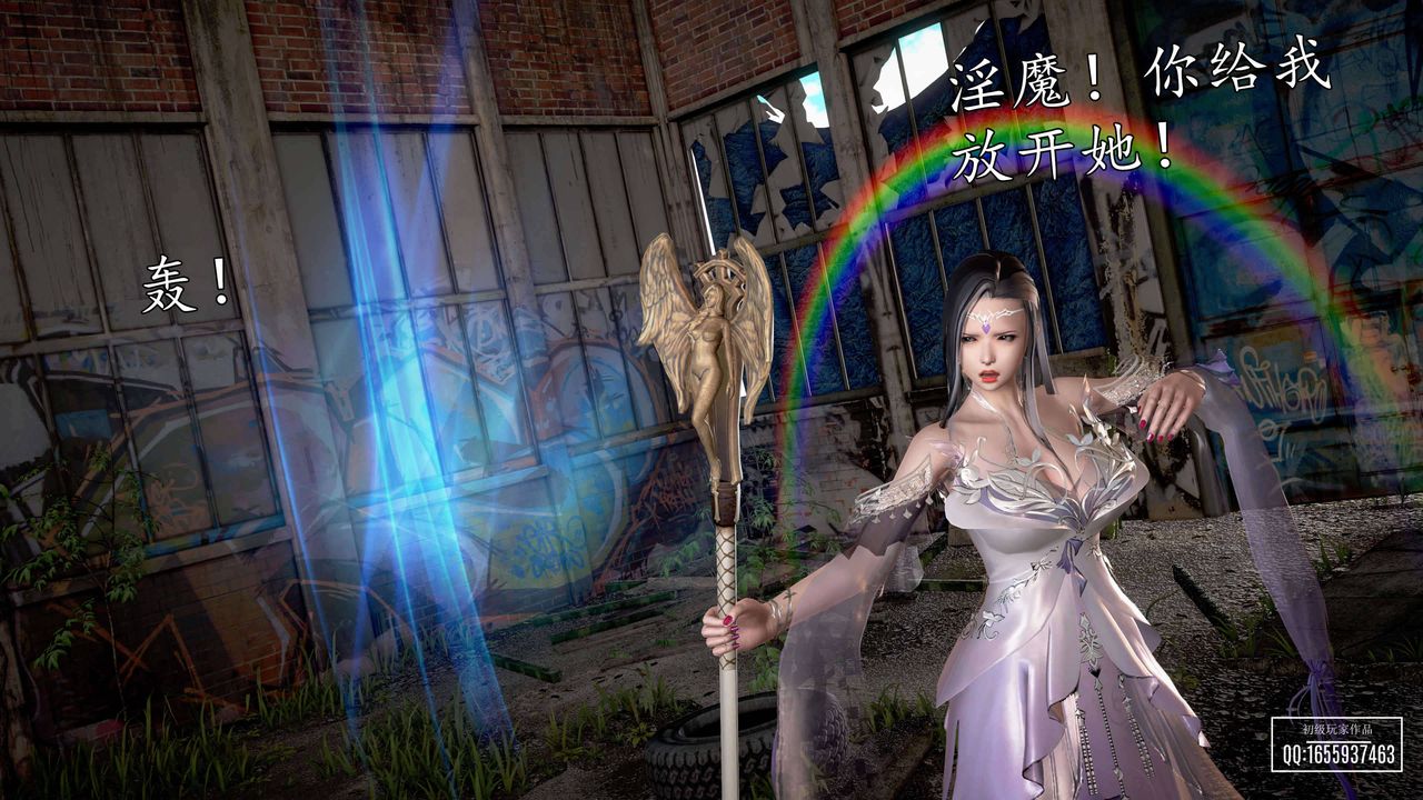 [3D]魔域人间第28话