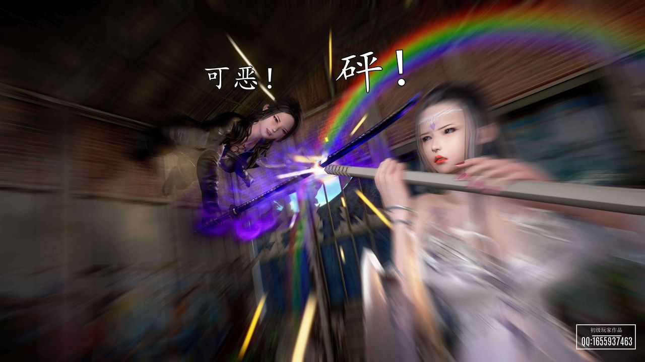 [3D]魔域人间第28话