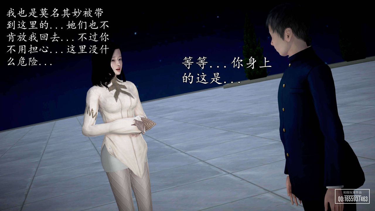 [3D]魔域人间第28话