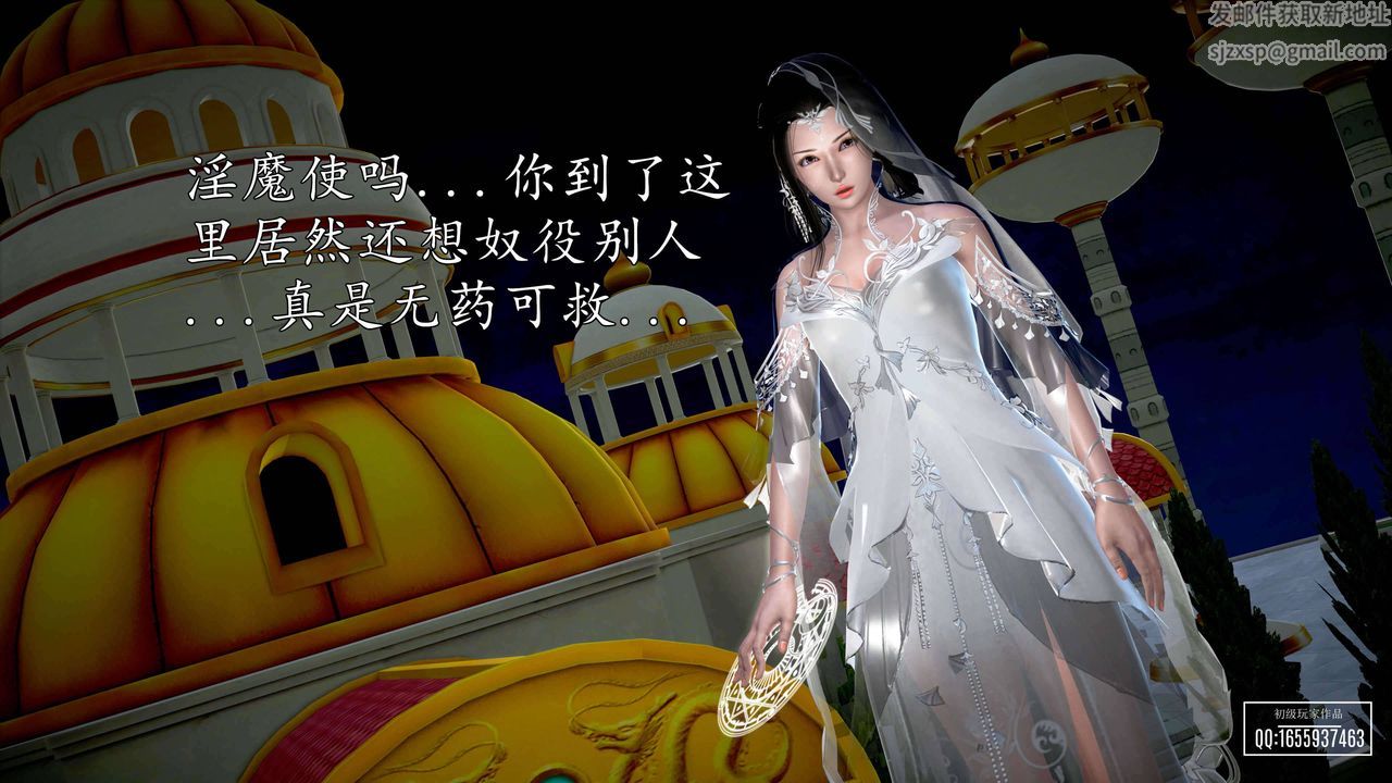 [3D]魔域人间第28话