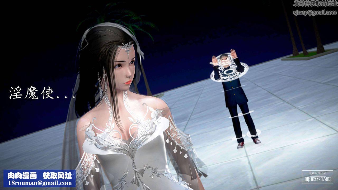 [3D]魔域人间第28话