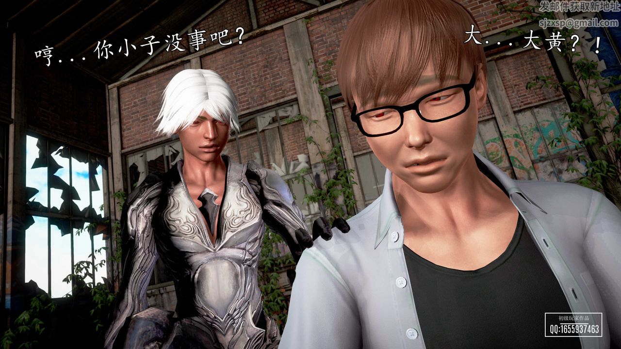 [3D]魔域人间第29话