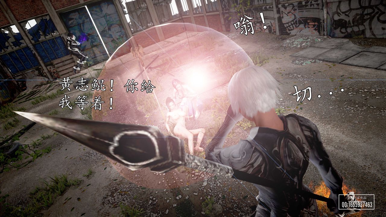 [3D]魔域人间第29话