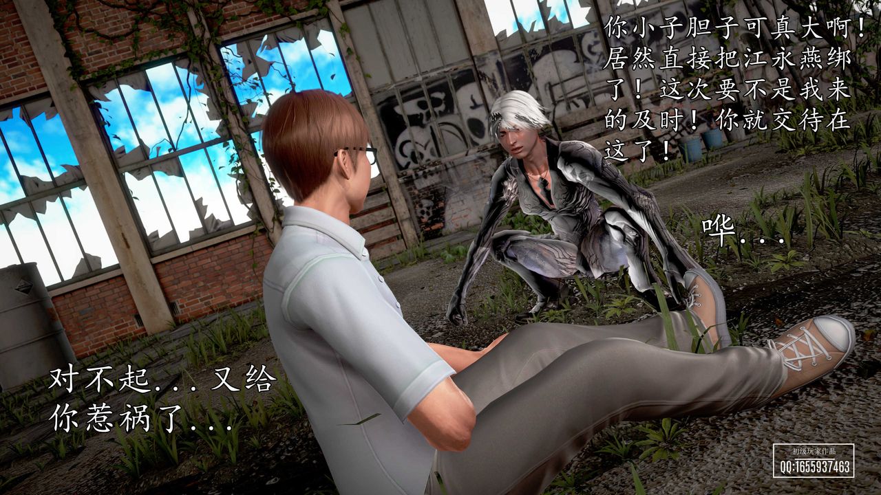 [3D]魔域人間第29話