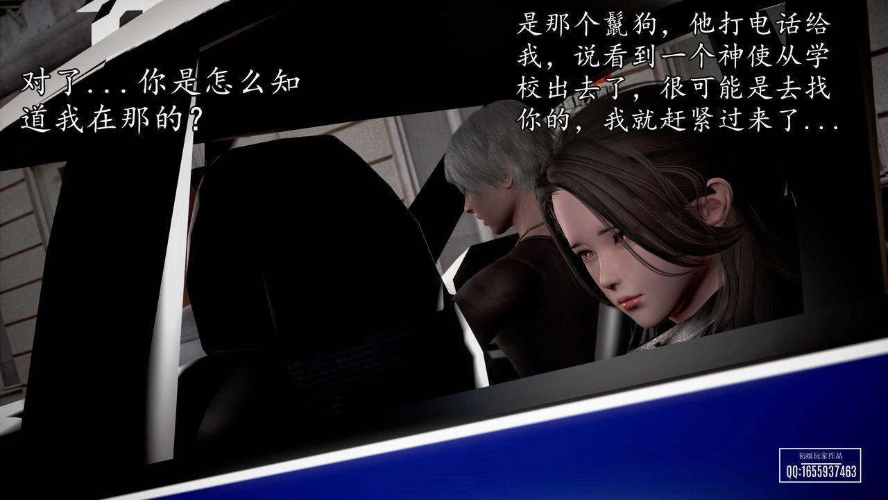 [3D]魔域人间第29话