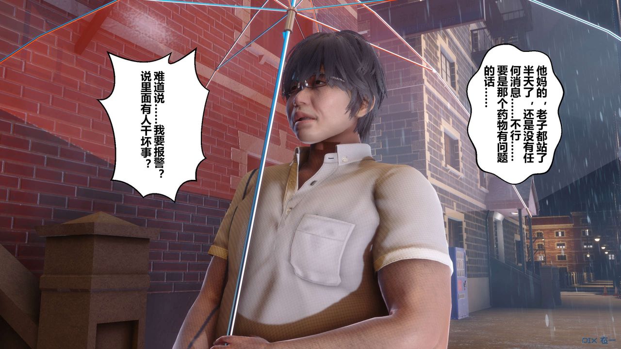 [3D]秘密高清无码版第28话