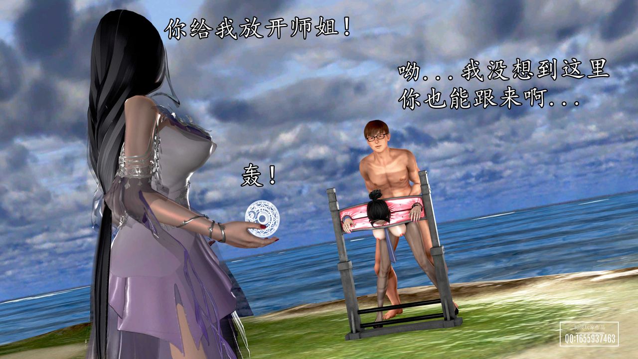 [3D]魔域人间第29话