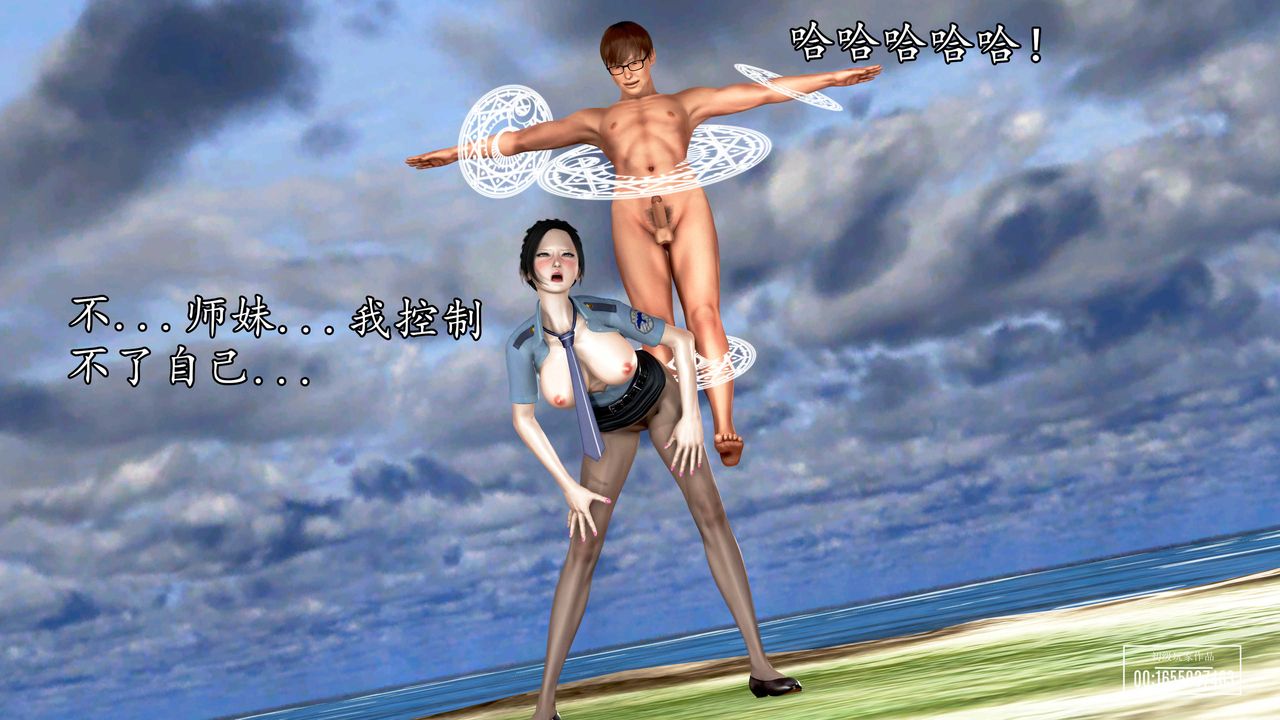 [3D]魔域人间第29话