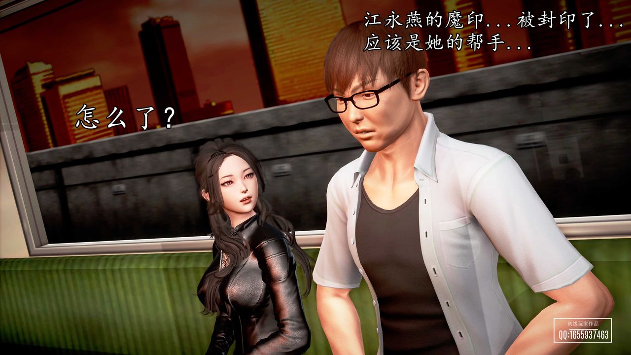 [3D]魔域人间第29话