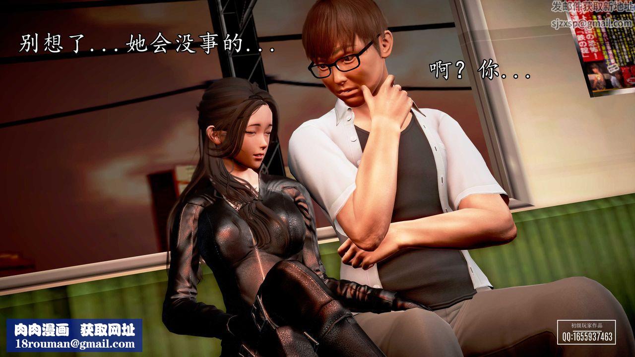 [3D]魔域人间第29话