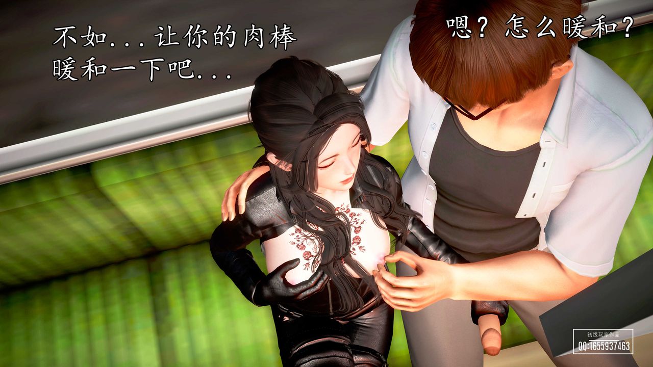 [3D]魔域人间第29话