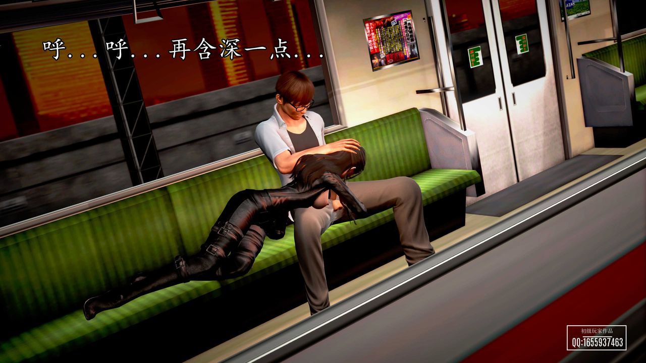 [3D]魔域人间第29话