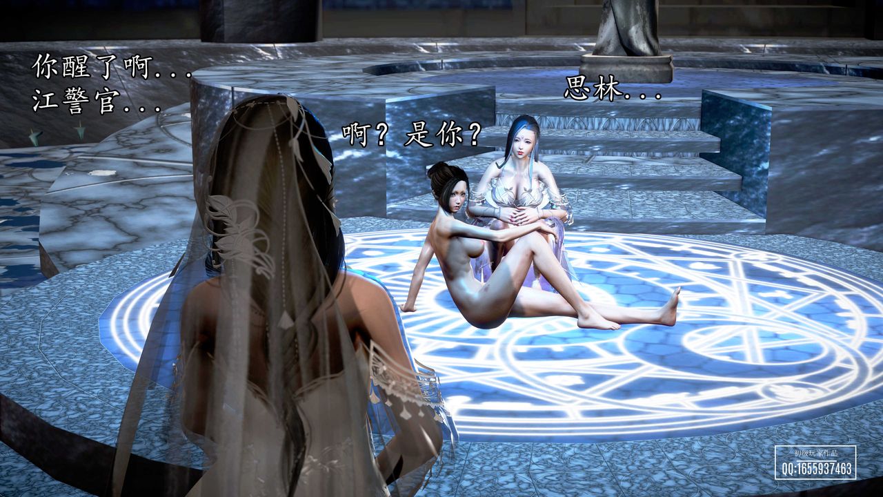 [3D]魔域人间第29话