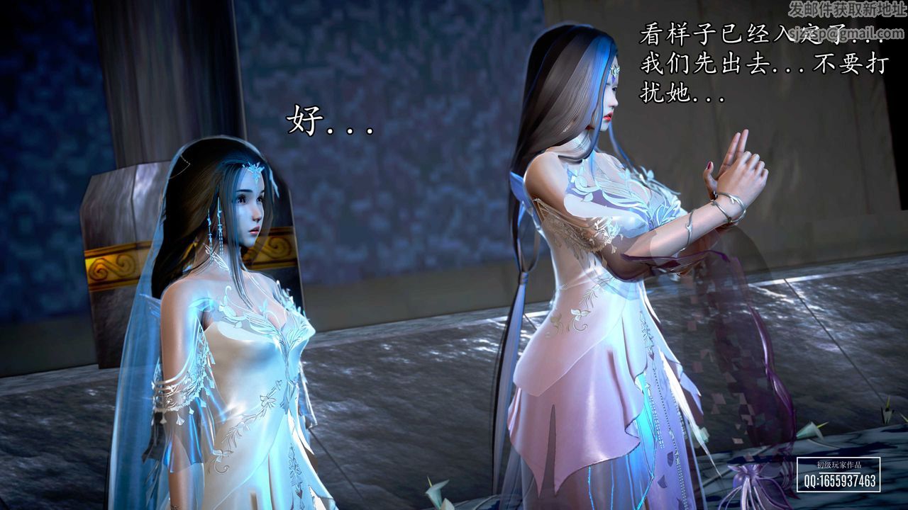 [3D]魔域人间第29话