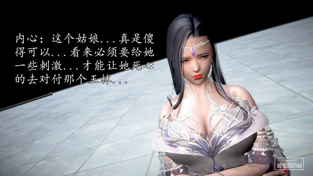 [3D]魔域人间第29话