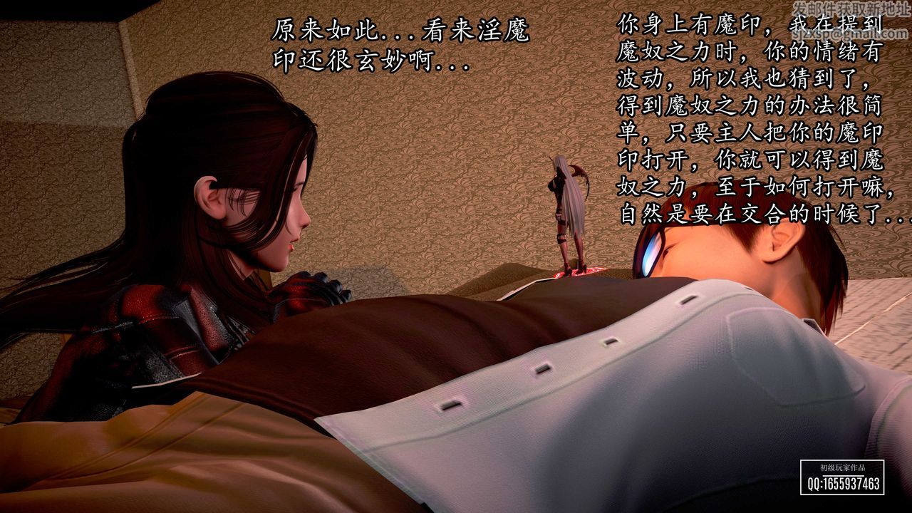 [3D]魔域人间第29话