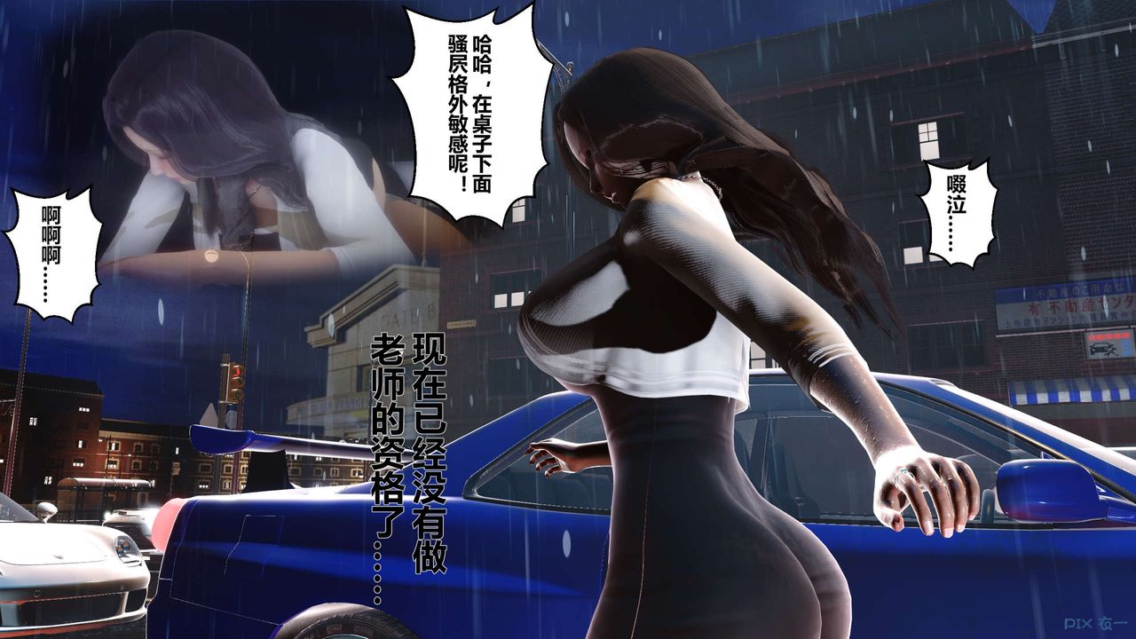 [3D]秘密高清无码版第29话