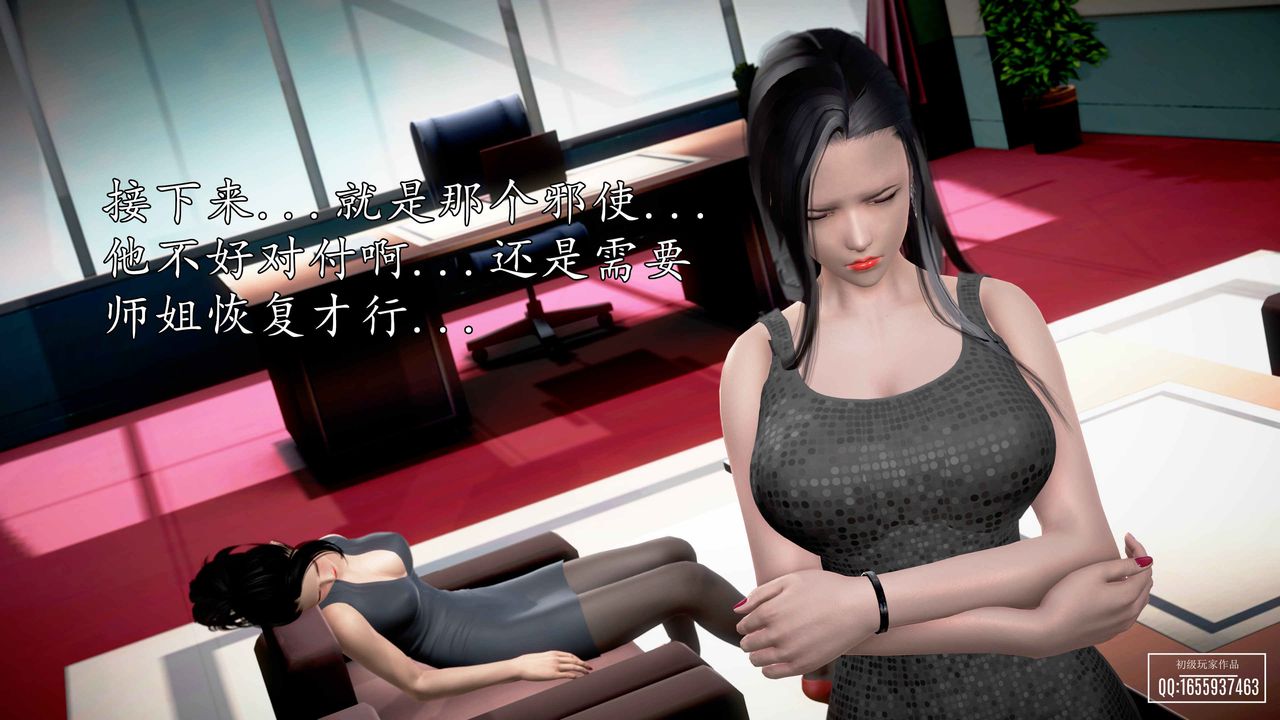 [3D]魔域人间第30话