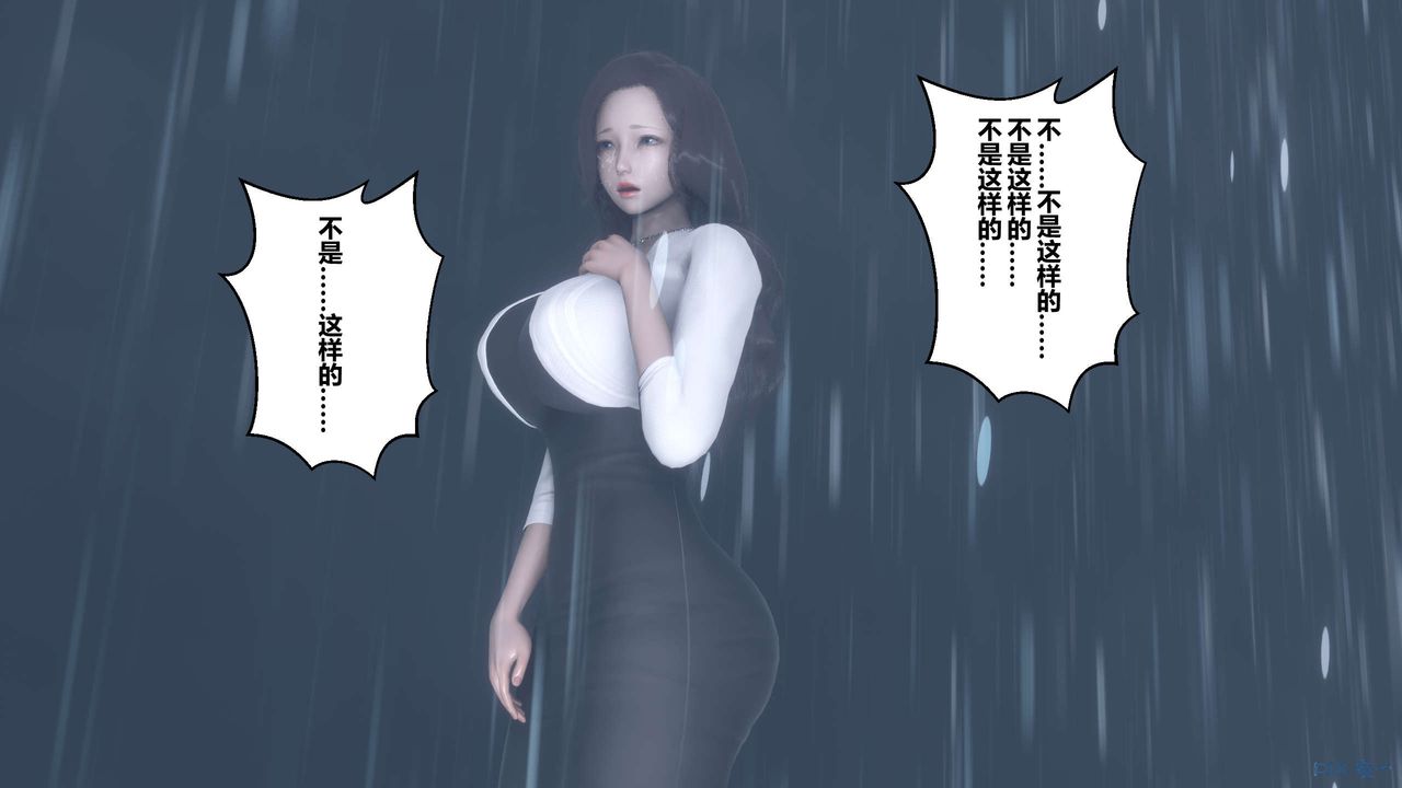 [3D]秘密高清无码版第29话