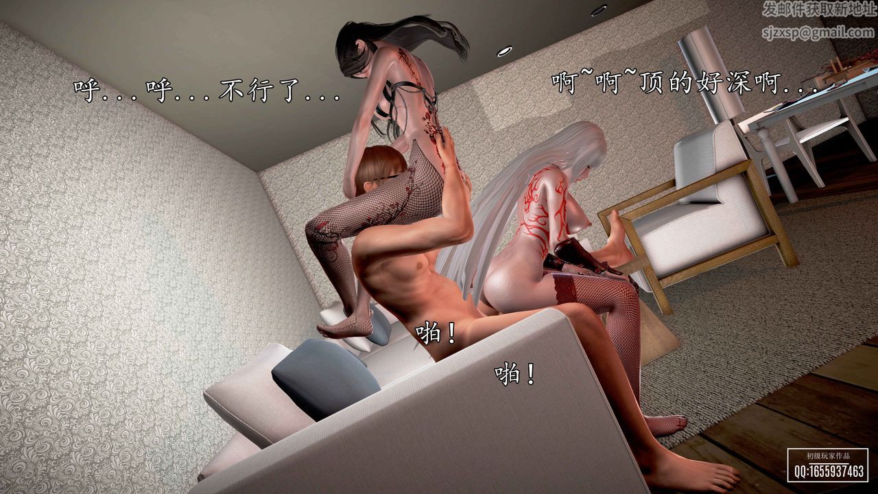 [3D]魔域人间第30话