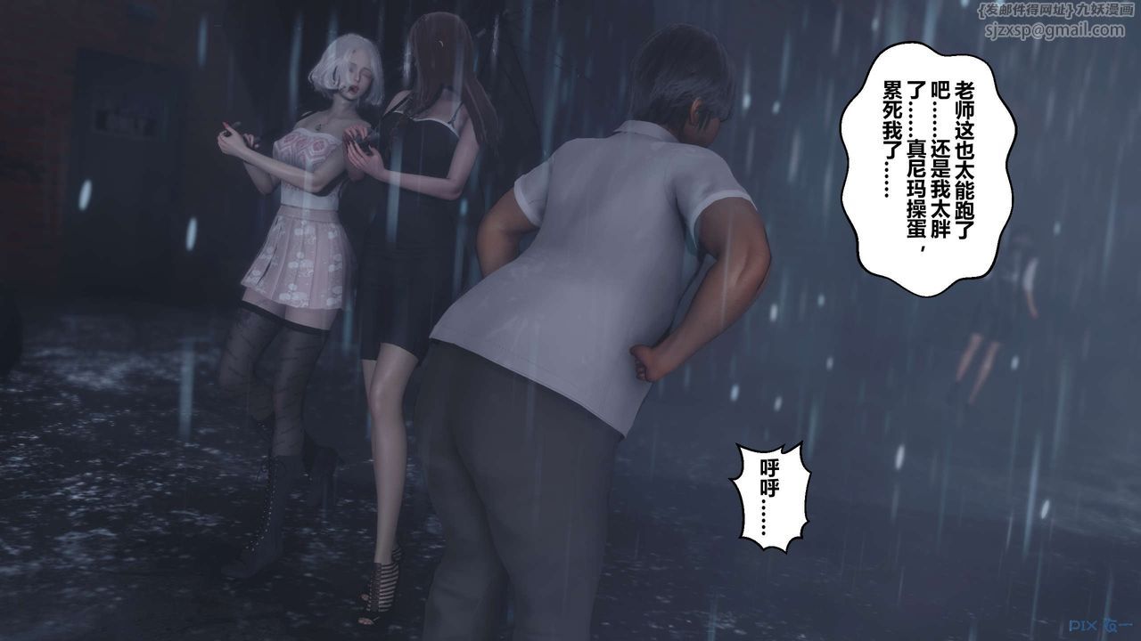 [3D]秘密高清无码版第29话