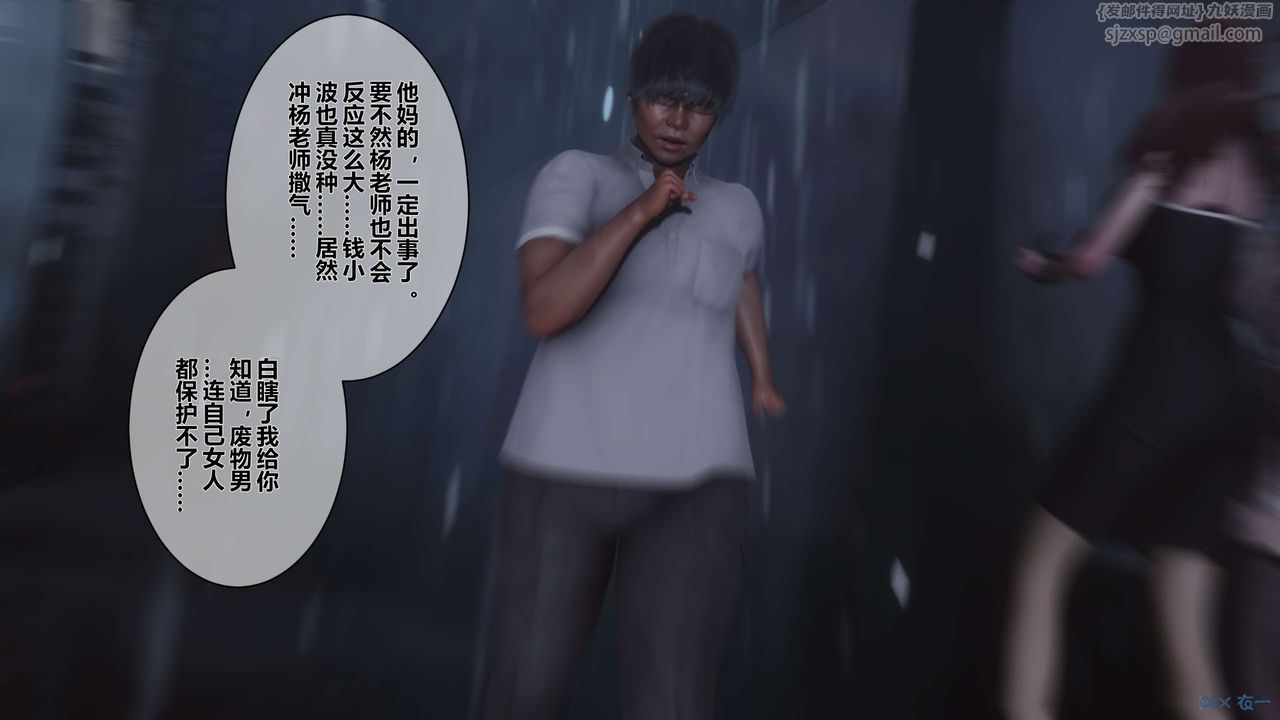 [3D]秘密高清无码版第29话