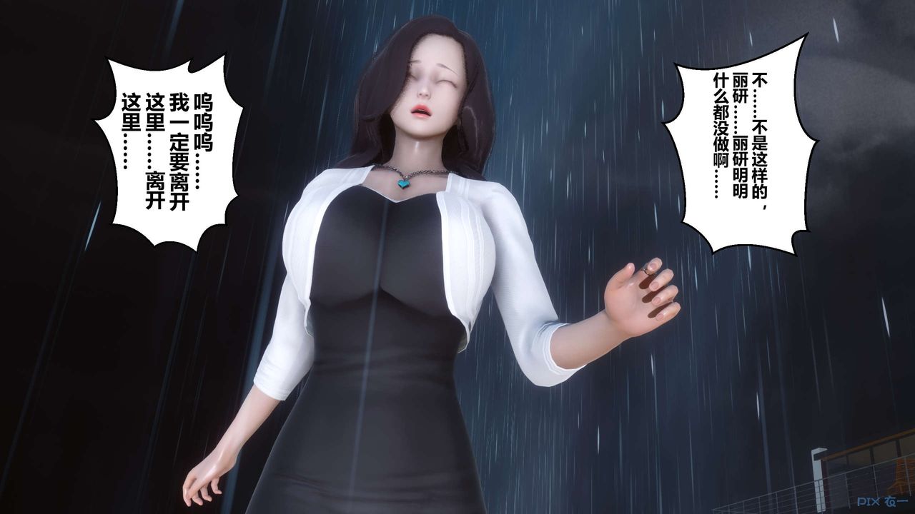 [3D]秘密高清无码版第29话