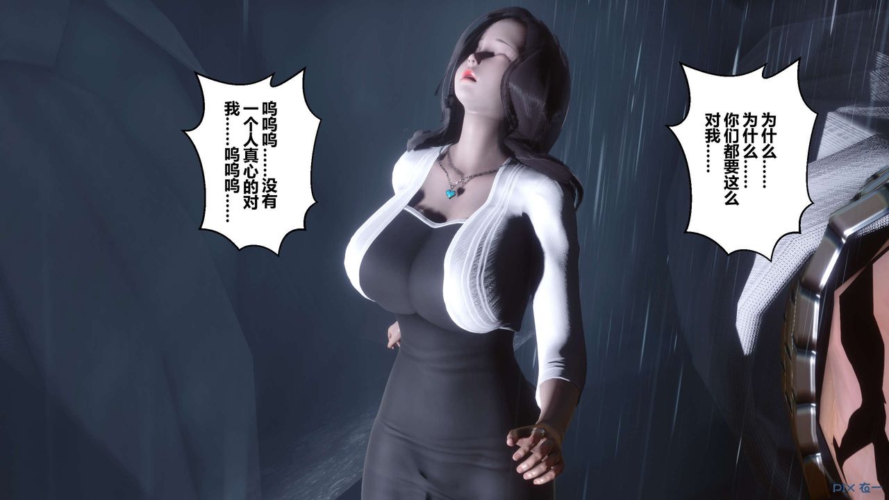 [3D]秘密高清无码版第29话