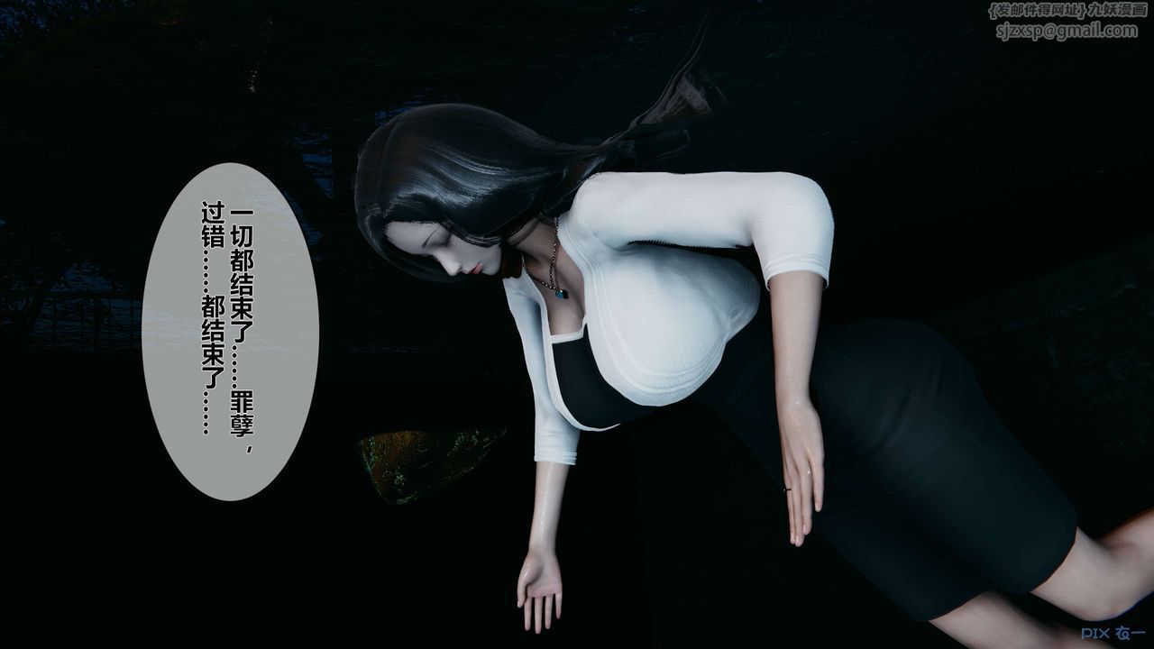 [3D]秘密高清无码版第29话