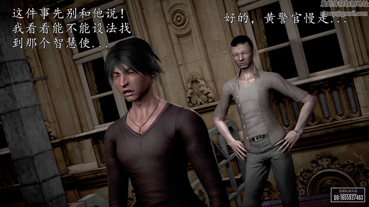 [3D]魔域人间第30话