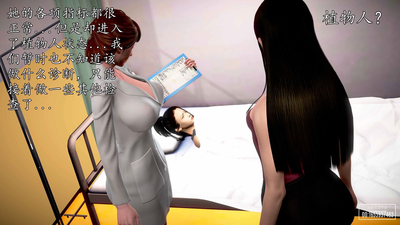 [3D]魔域人间第30话