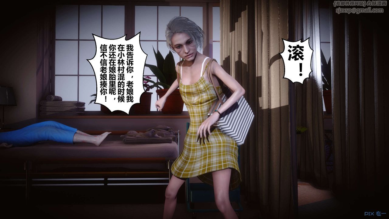 [3D]秘密高清無碼版第29話