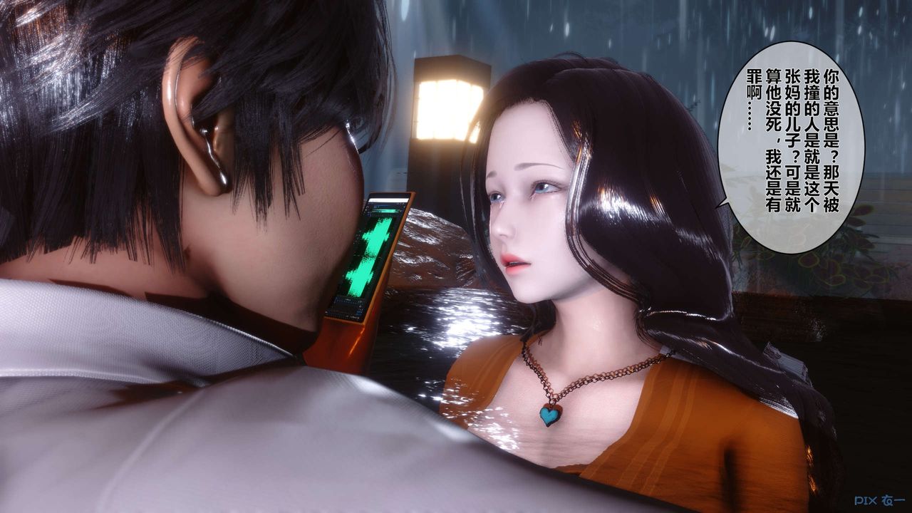 [3D]秘密高清无码版第29话