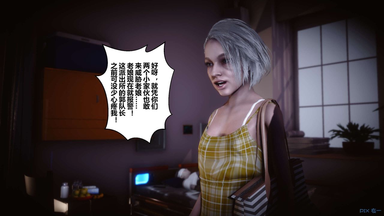 [3D]秘密高清无码版第29话