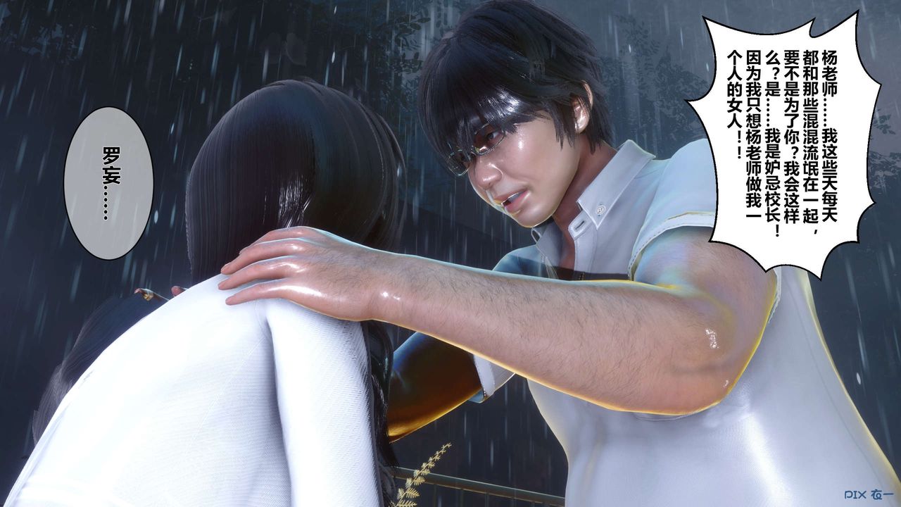 [3D]秘密高清无码版第29话