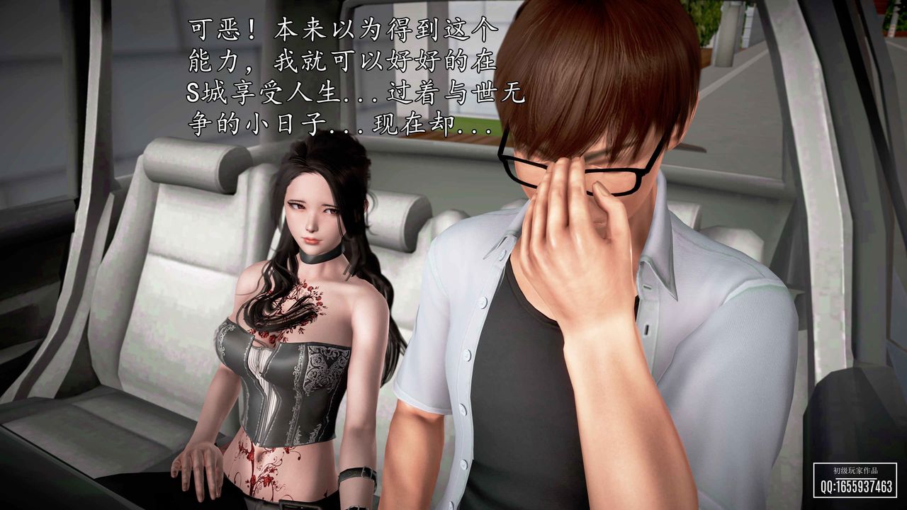 [3D]魔域人间第30话