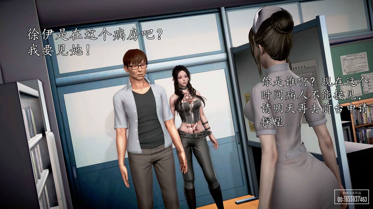 [3D]魔域人间第30话