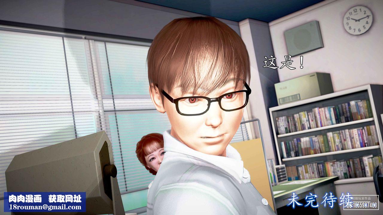 [3D]魔域人间第30话