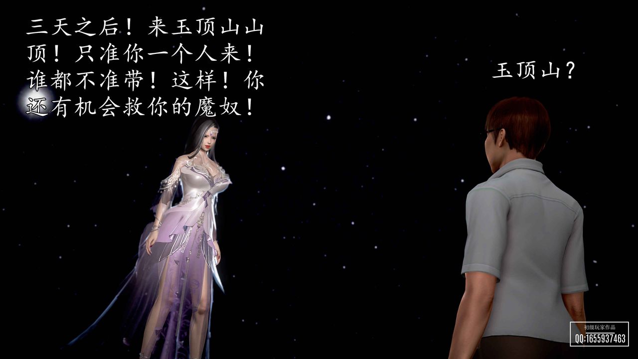 [3D]魔域人间第31话