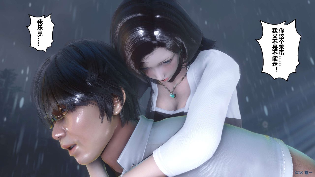 [3D]秘密高清无码版第29话