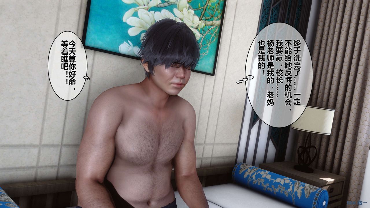 [3D]秘密高清无码版第29话