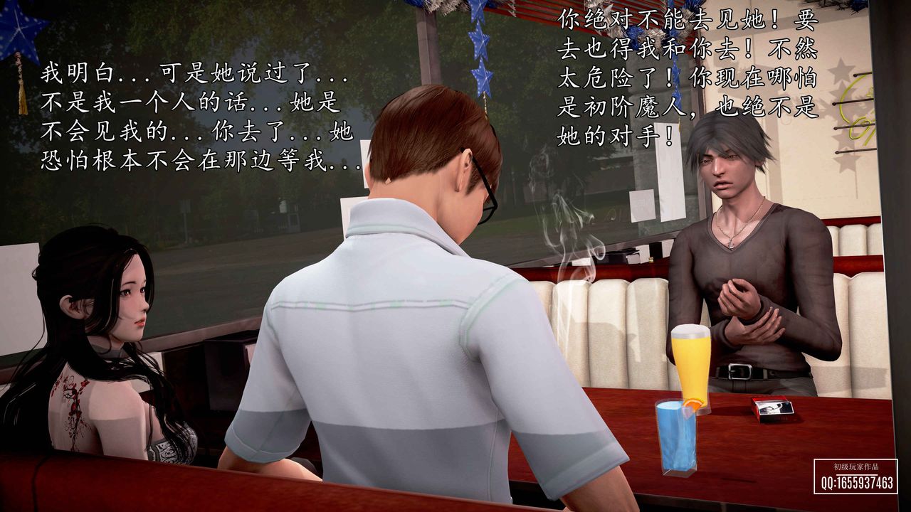 [3D]魔域人间第31话